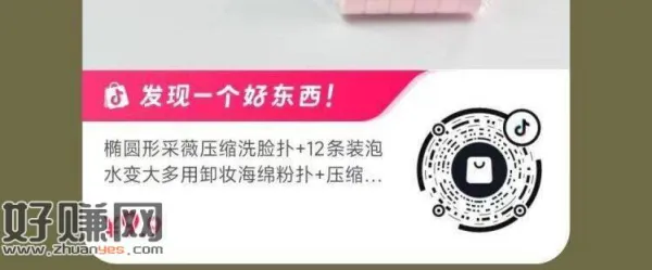 dy扫 0.01💰压缩粉扑 ​