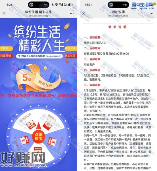 农行缤纷生活精彩人生 抽1/2/3/5元微信红包