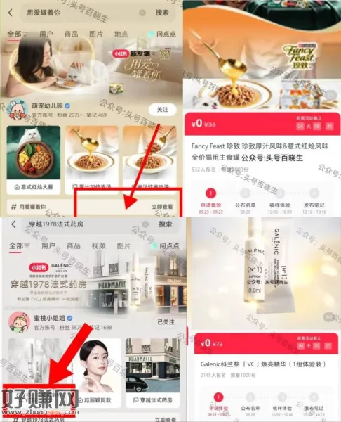 小虹薯两个实wu申领 可过号