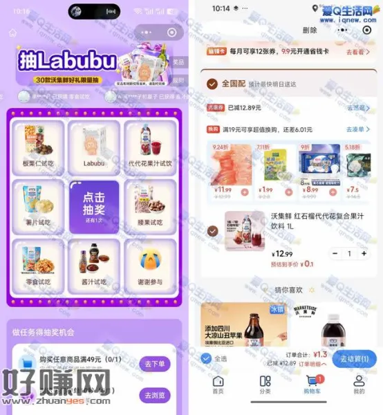 沃尔玛好礼限量抽 亲测沃集鲜红石榴复合果汁