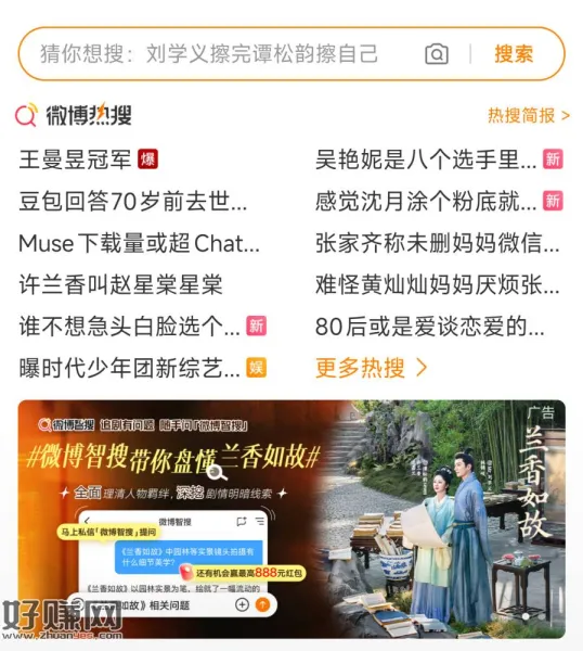 vb-底部搜索-往后找到兰香如故横幅