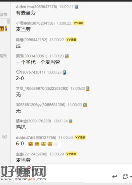 有反馈啦 中秋最后一场 ，大众点评 搜[ 评友节 ]