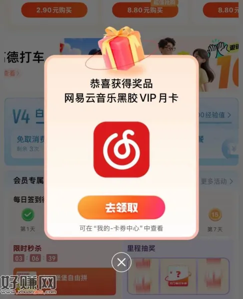 有反馈网易云月卡 不bi中哈