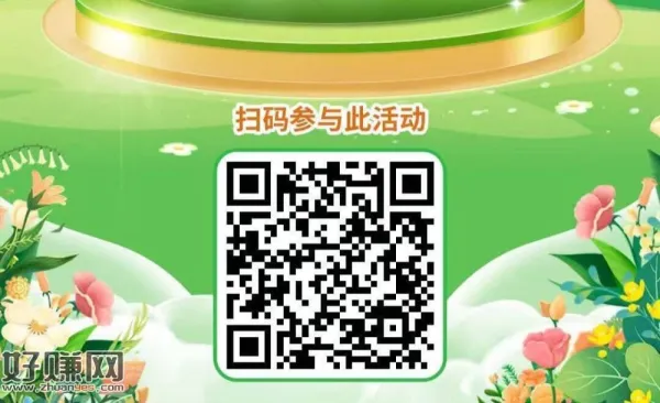 还能拿 没参加过的可毕业 ，V扫 农.行 每缴.费0.08
