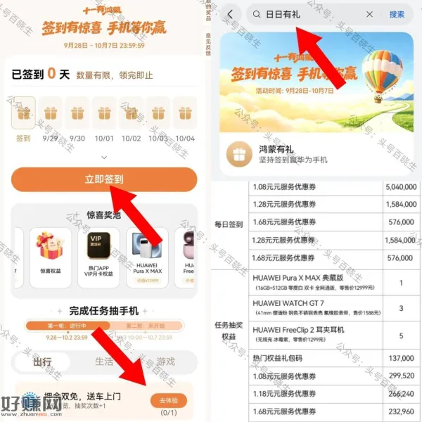 需华为鸿蒙6.0以上 左滑负一屏