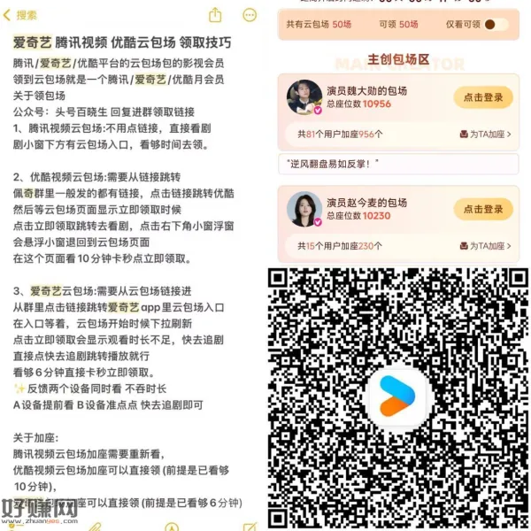 18点数量多 有需毕业 ，⭐优酷云包场 30天内领一次