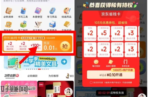 京东搜：文具馆 ，横幅进去下拉