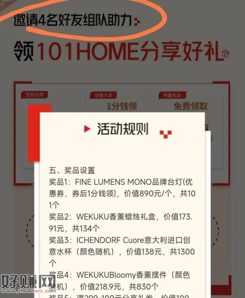 京东101小程序 感兴趣看看 ，有抽2.2k份小实物