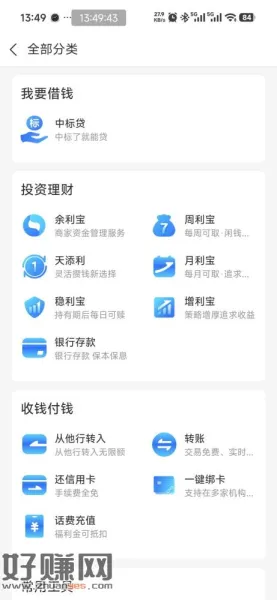 网商银行app有一健绑卡，一健绑抖音，有减5支付优惠。可以买
