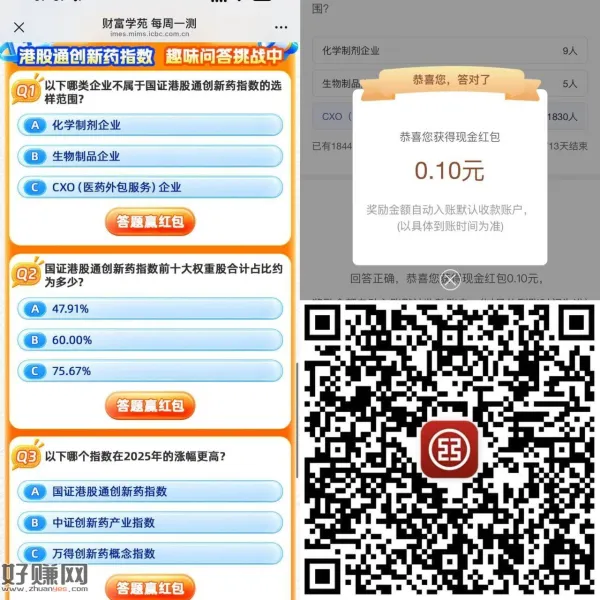 V扫 工行 周一3个0.1虹包