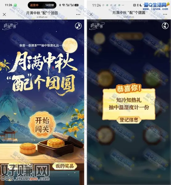 甜润世界玩游戏抽实物 亲测中温湿度计一份