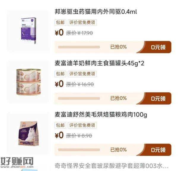 京东-我的-待评价-评价中心 ,又有新东西 看等级可领更多