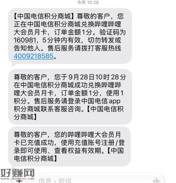 电信是直充自己的 ，目前还有 记得毕业哈 ​