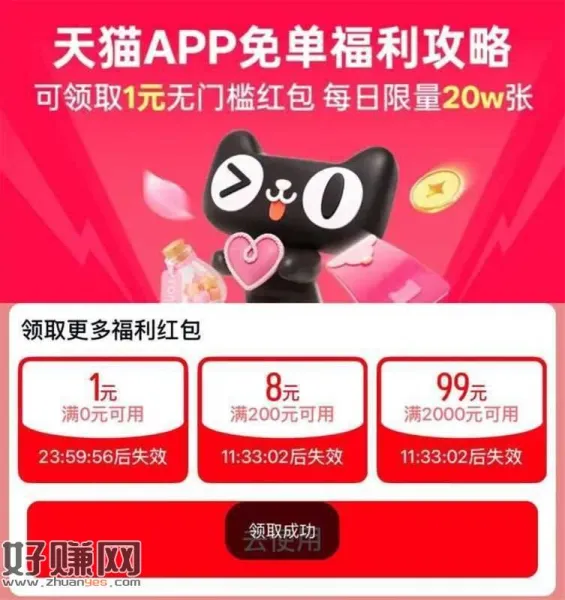 先打开复制去天猫app开🧧 ，部分号有，没有的换号看看