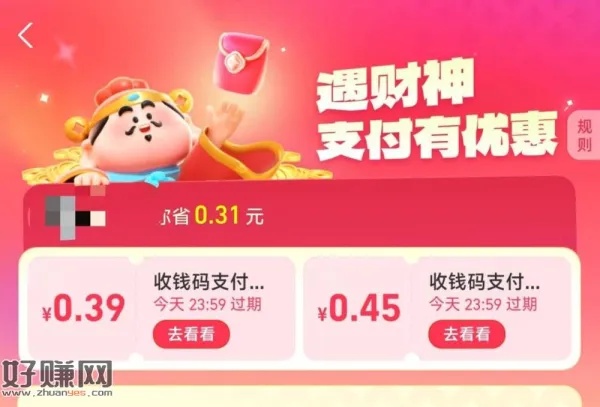 zfb搜[ 财 神 红 包 ] ，简单抽 前2次都有🧧