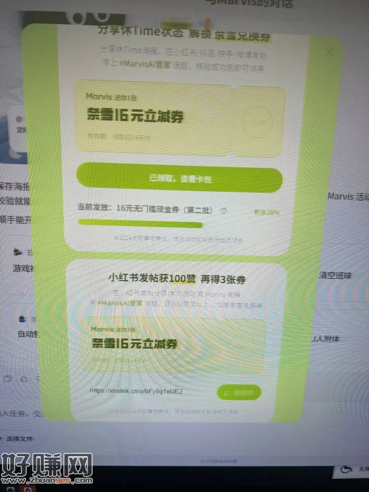 没人发吗？依旧需要电脑，Marvis AI管家又免费喝奶茶了