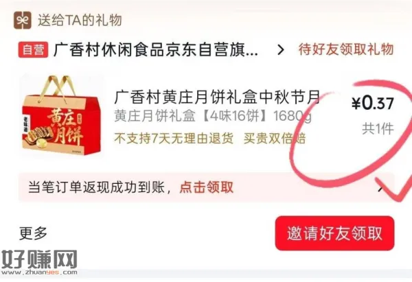 快❗1.9💰一箱月饼1680g