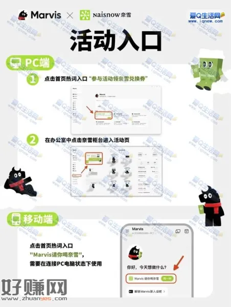 Marvisai管家 0撸4张奈雪的茶16元无门槛代金券
