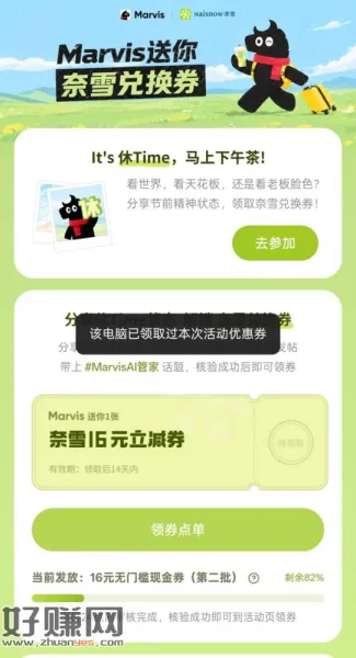 没人发吗？依旧需要电脑，Marvis AI管家又免费喝奶茶了