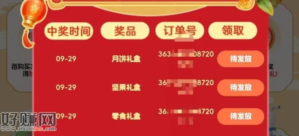 中间切美味相伴 刚需参与哈 ，下箪抽零食礼盒 目前有反馈