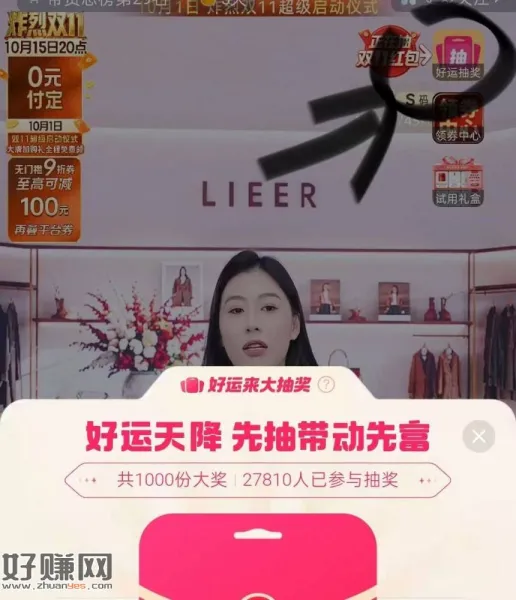 淘宝首页-淘宝直bo ,❶香菇来了 ❷烈儿宝贝