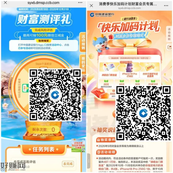 建`行两个抽龙积分或立减J