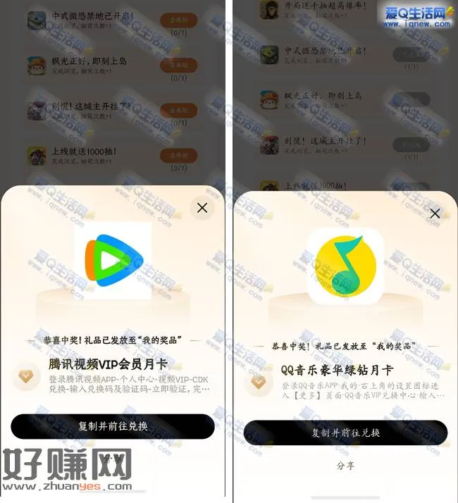 华为鸿蒙签到有礼 中QQ音乐VIP+腾讯视频VIP