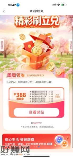 中信信用卡立返金388元