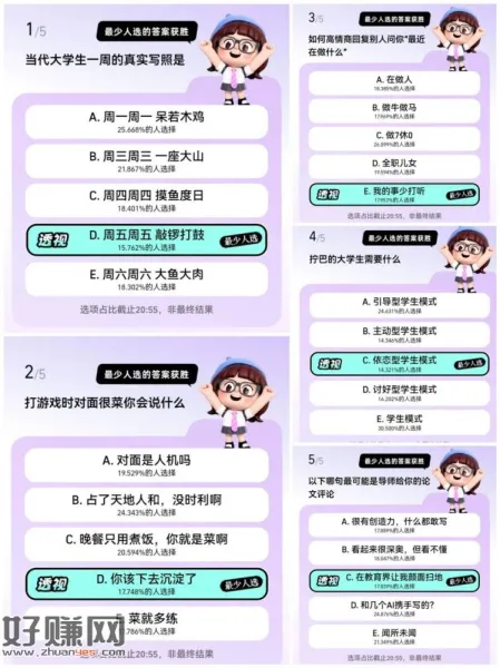 以下是到20:50的答案 看着选
