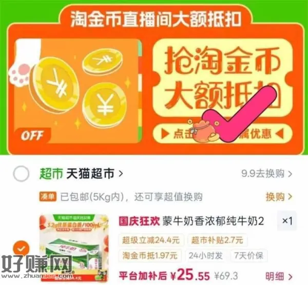 25.5💰蒙牛纯牛奶250ml21盒