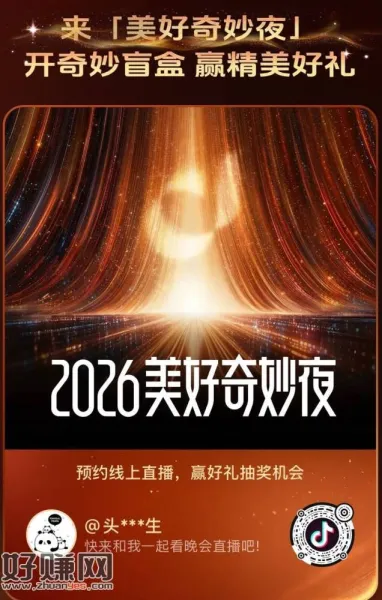 抖音扫直达 可以预约一下 ，19点30还有额外机会哈 ​
