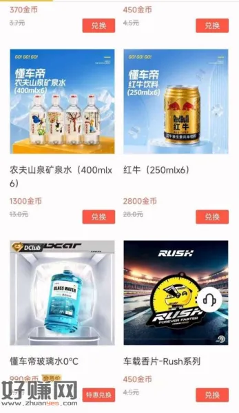 懂车帝app-金bi商城 ，有金.币多的可以看看兌实w ​