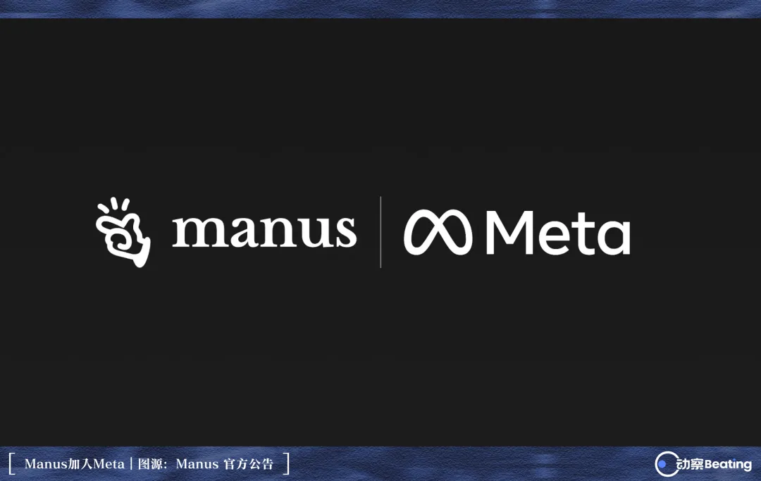 Manus 2.0上线,肖弘的第三次出发