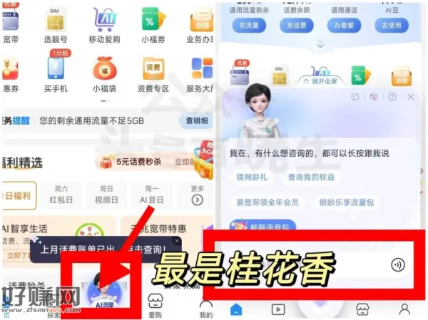 10点 移动app底部中间 灵犀