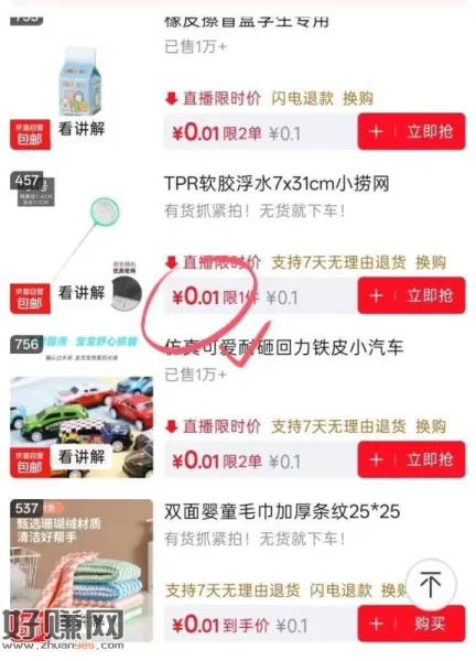 xzbj购物车🈶多窽0.01💰