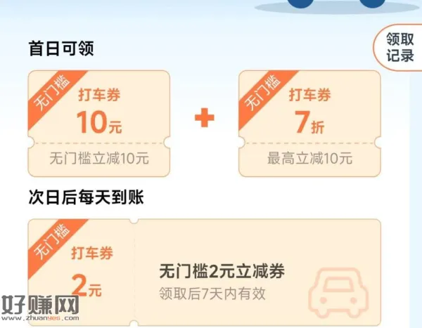 V打开 蜜雪冰城 ，领腾讯地图10亓打车卷