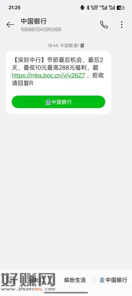 深圳中行 每个月都有短信来 就是我的数字钱包异常 都没有时间