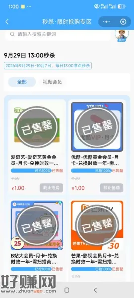 都去看看深工现在出了个一元购爱奇艺活动，拼kj试试看