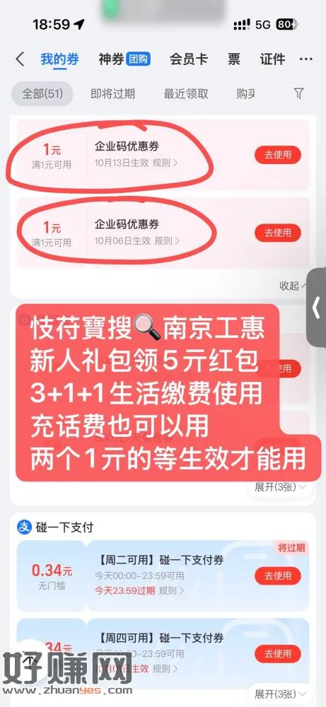 忮苻寶搜南京工惠