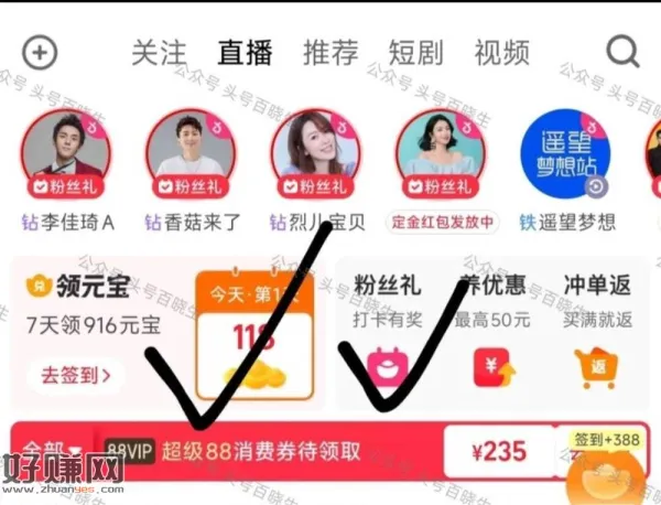 点淘app 如图 签到打卡 ，每天坚持打卡 不显示就更新