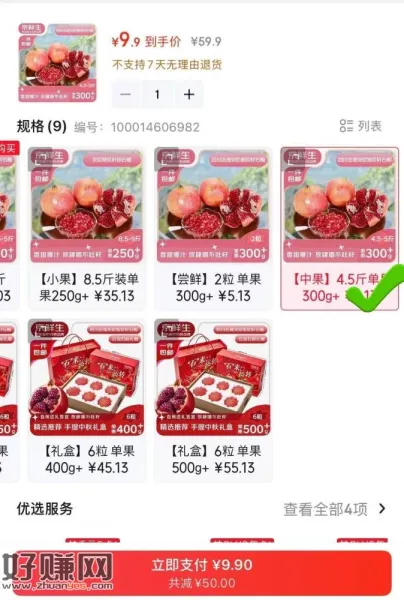 快快快‼️拍下💰9.9 ，自营突尼斯软籽石榴 净重4.5斤