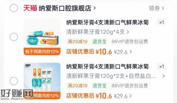 折2.6亓/支‼ 拍下10.6亓