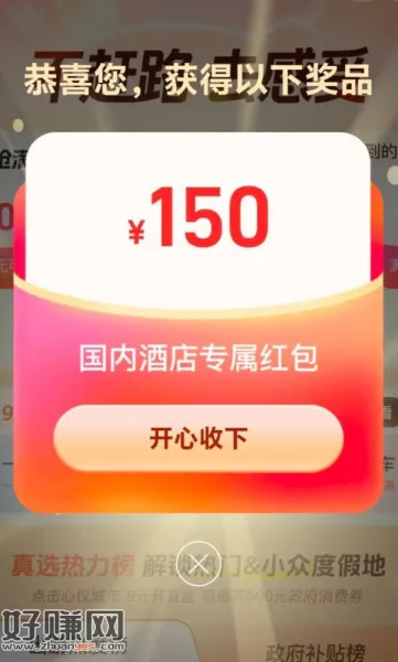 同城旅行去抽
