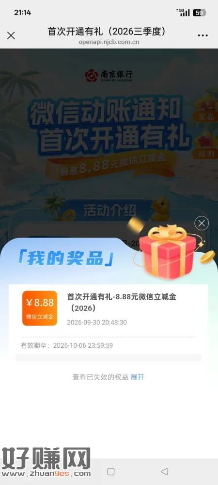 没开过的去,可能是1.88,也可能3.88