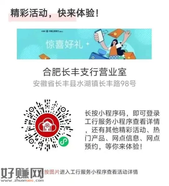 工行两个旧的都补啦哈