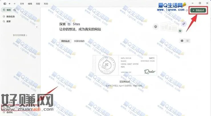 阿里云Qoder 免费领18-18元免单奶茶卡