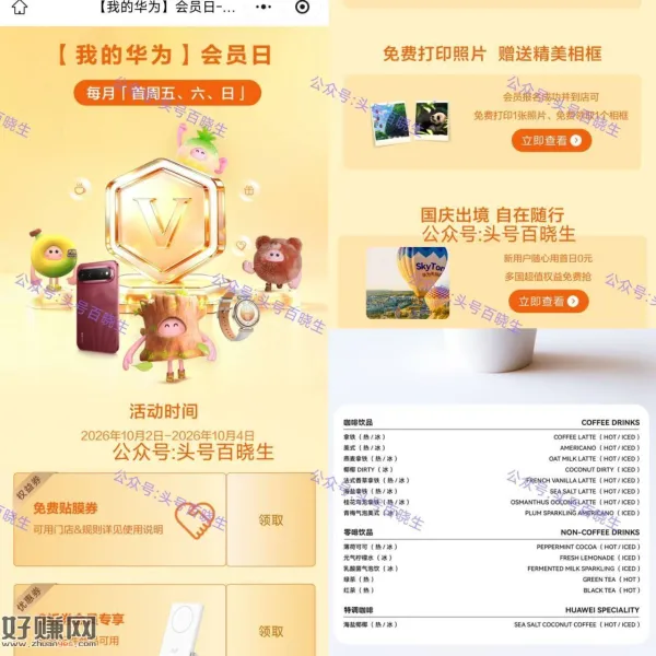 感兴趣提前预约 晚了名额会光 ，——