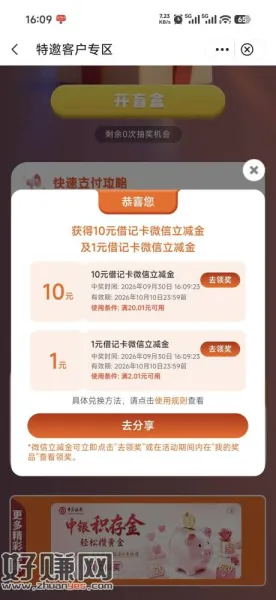 [ 深圳中行 ]最后1天，活动火爆，仅剩最低10元最高288元立