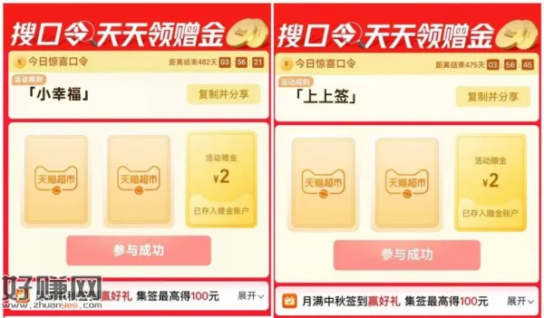 ⏰20点 猫超加码2元猫卡！ ，猫超首页进入 搜索栏搜索