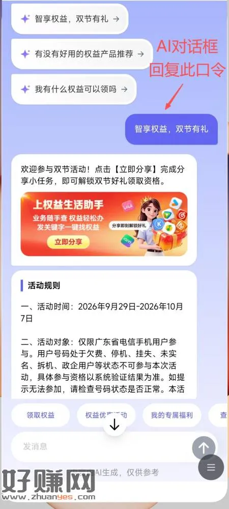 活动分享